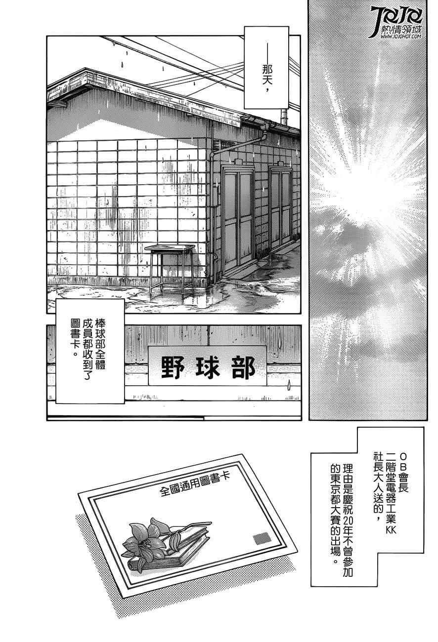 第7话 真是个烦人的家伙呢