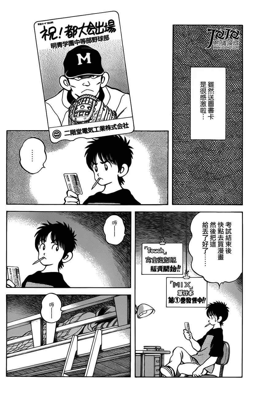 第7话 真是个烦人的家伙呢
