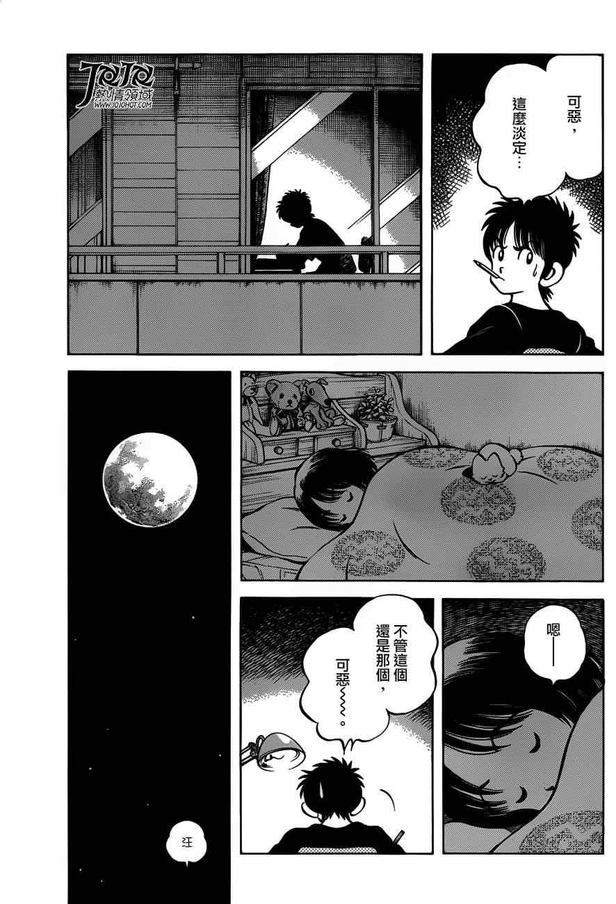 第7话 真是个烦人的家伙呢