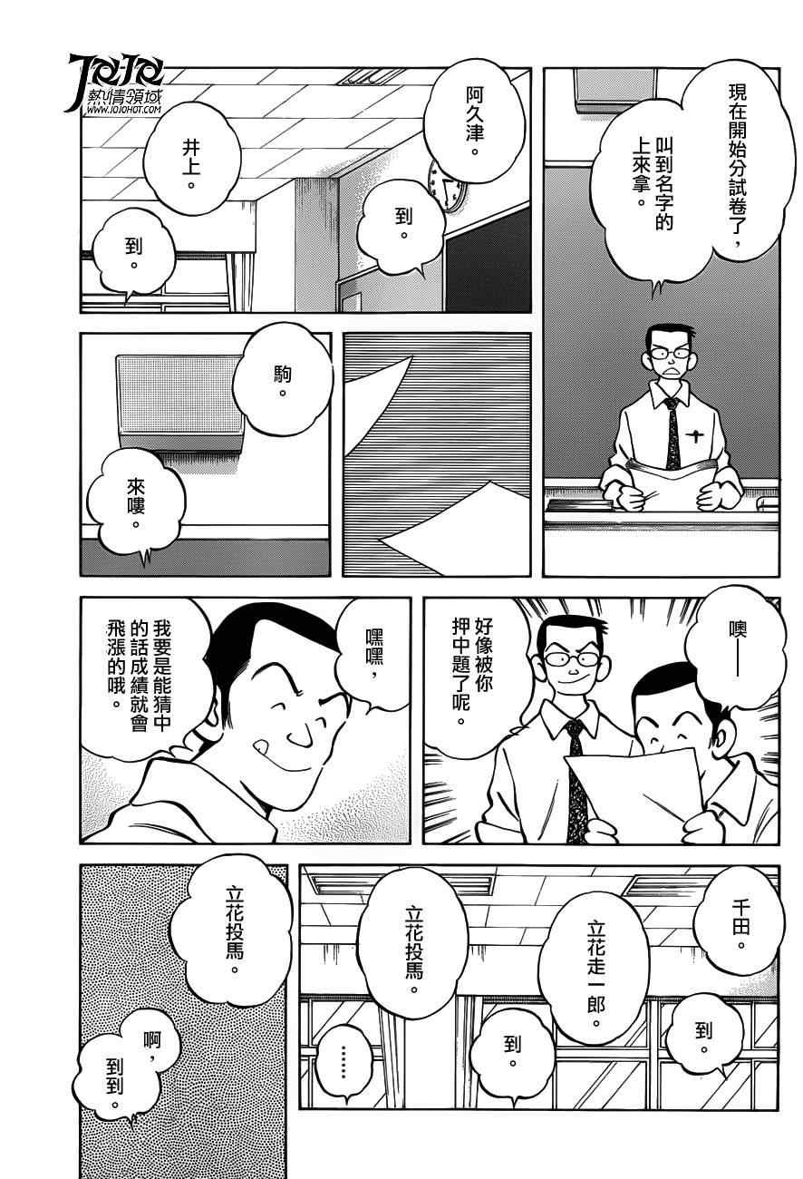 第7话 真是个烦人的家伙呢