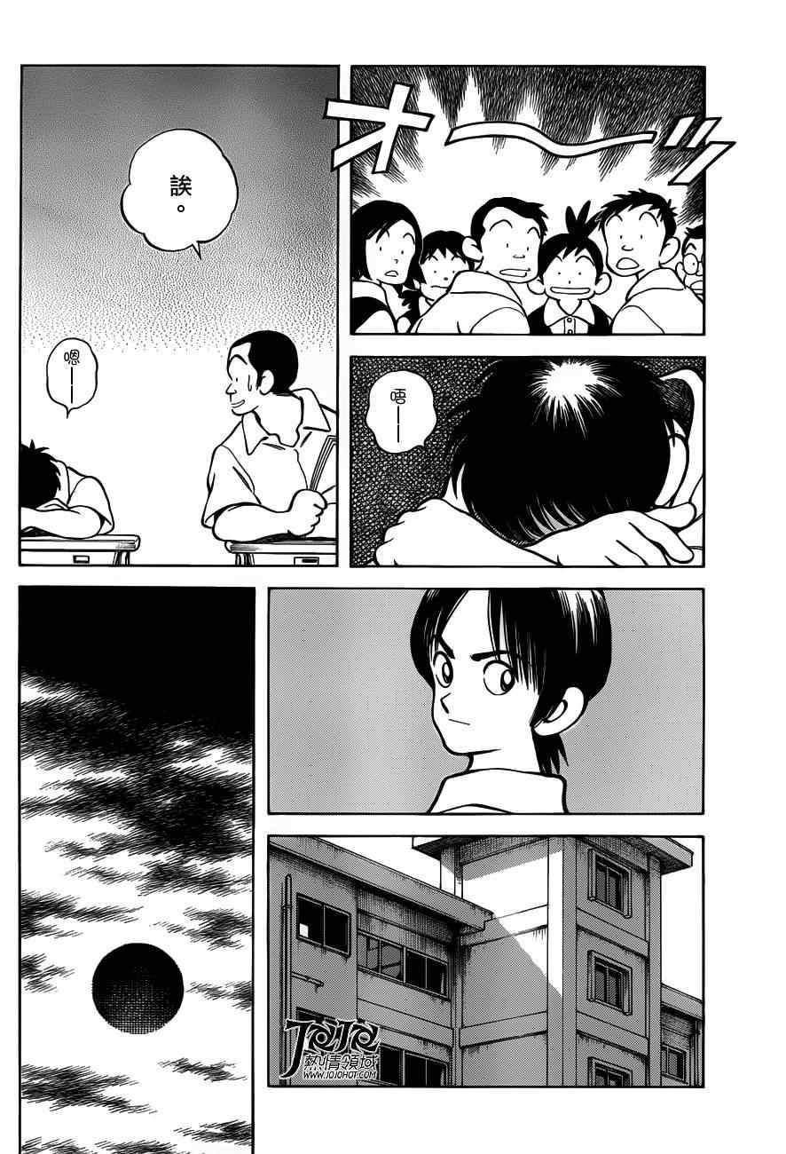 第7话 真是个烦人的家伙呢