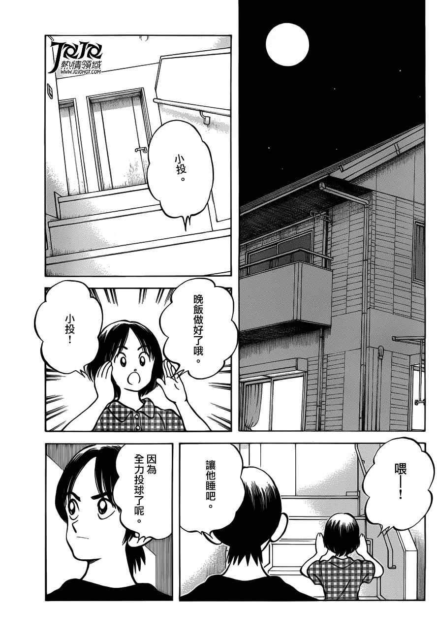 第7话 真是个烦人的家伙呢