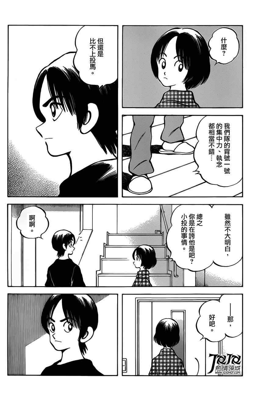 第7话 真是个烦人的家伙呢