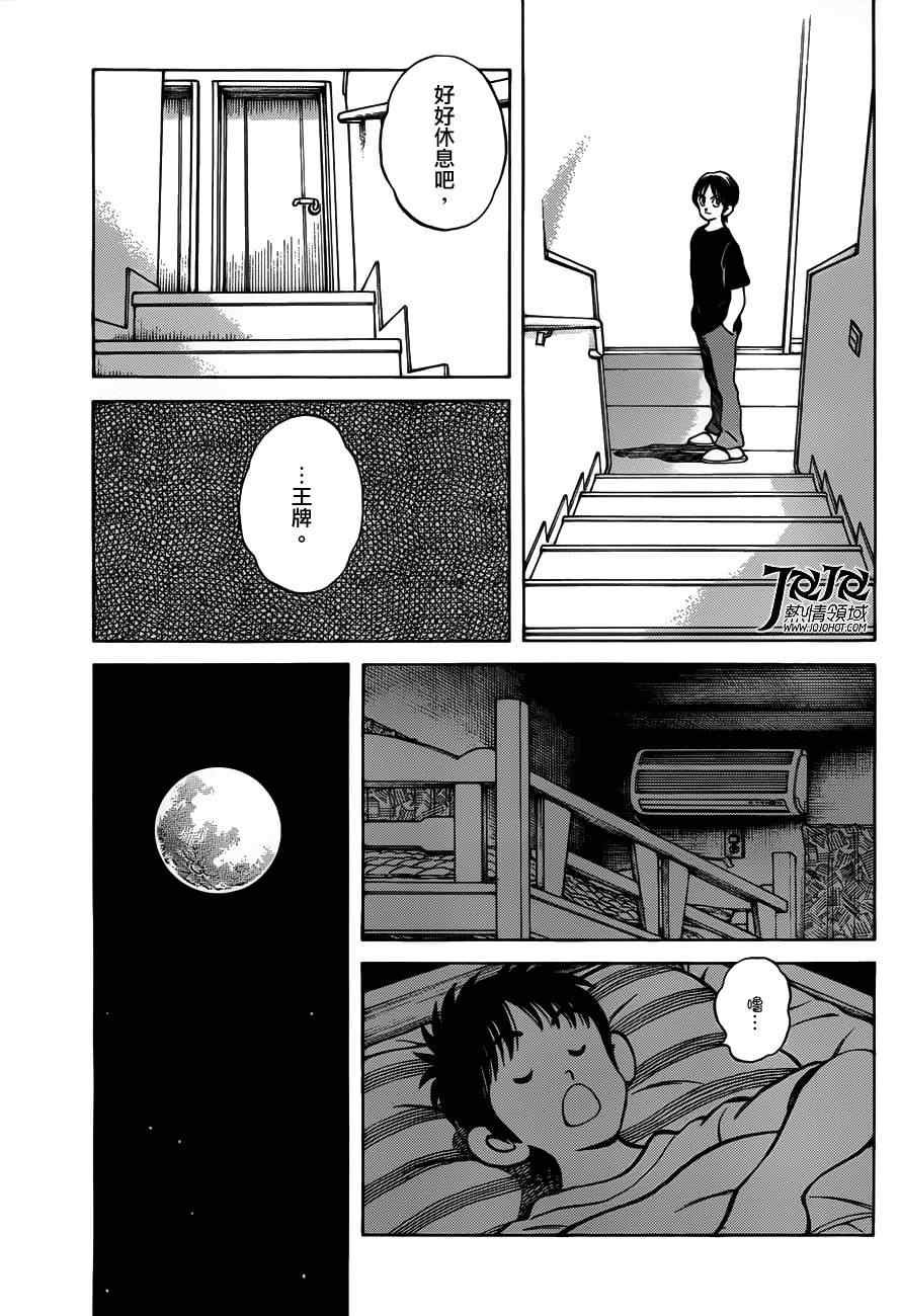 第7话 真是个烦人的家伙呢