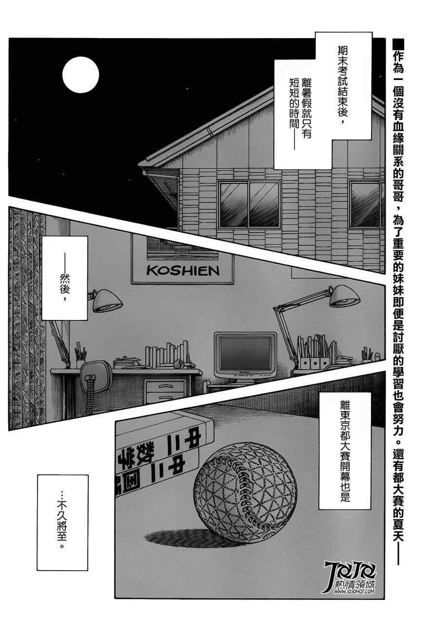 第7话 真是个烦人的家伙呢