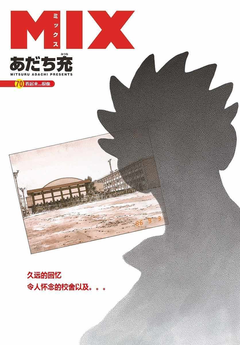 第70话 看起来...很像