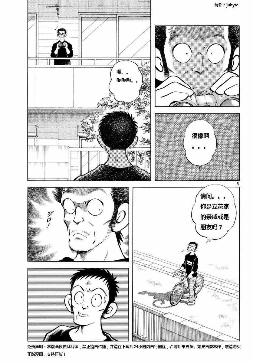 第70话 看起来...很像