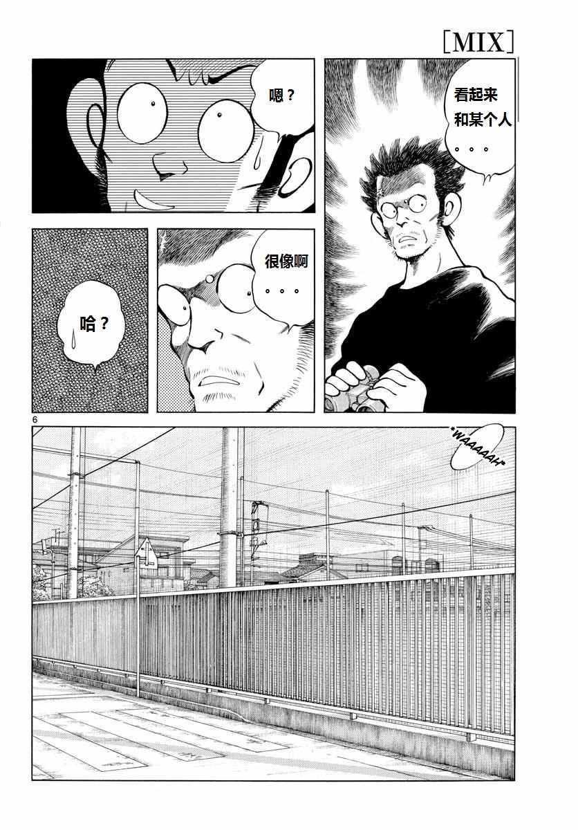 第70话 看起来...很像