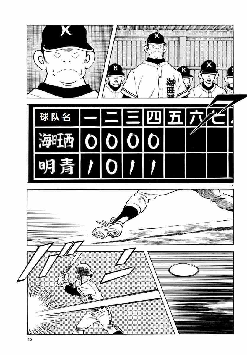 第70话 看起来...很像