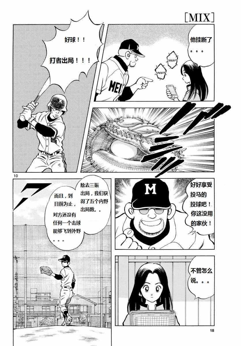 第70话 看起来...很像