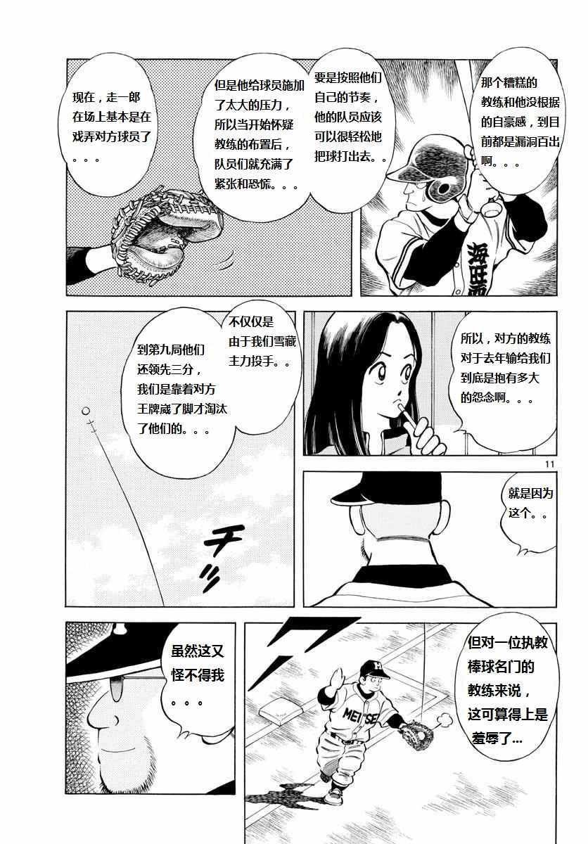 第70话 看起来...很像