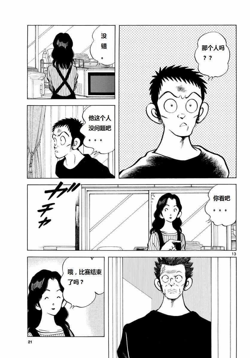 第70话 看起来...很像