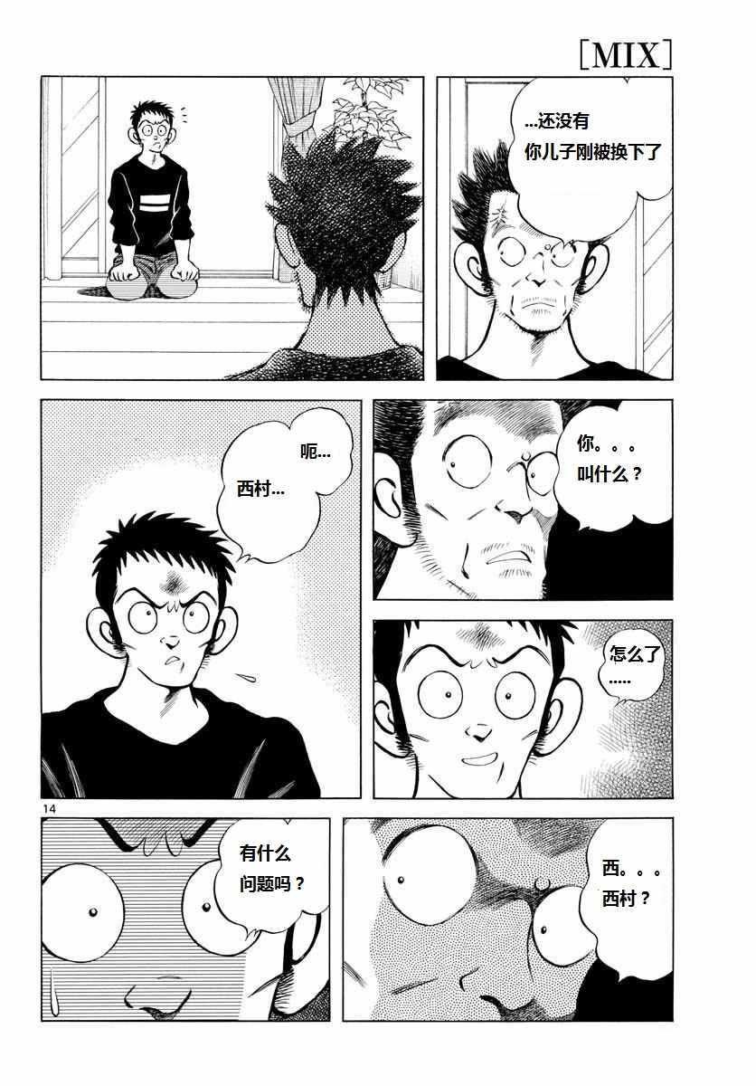 第70话 看起来...很像