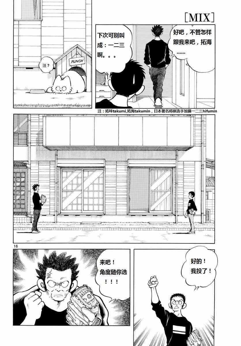 第70话 看起来...很像