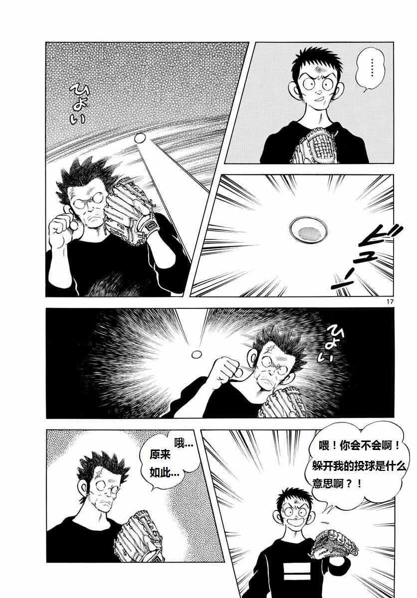 第70话 看起来...很像