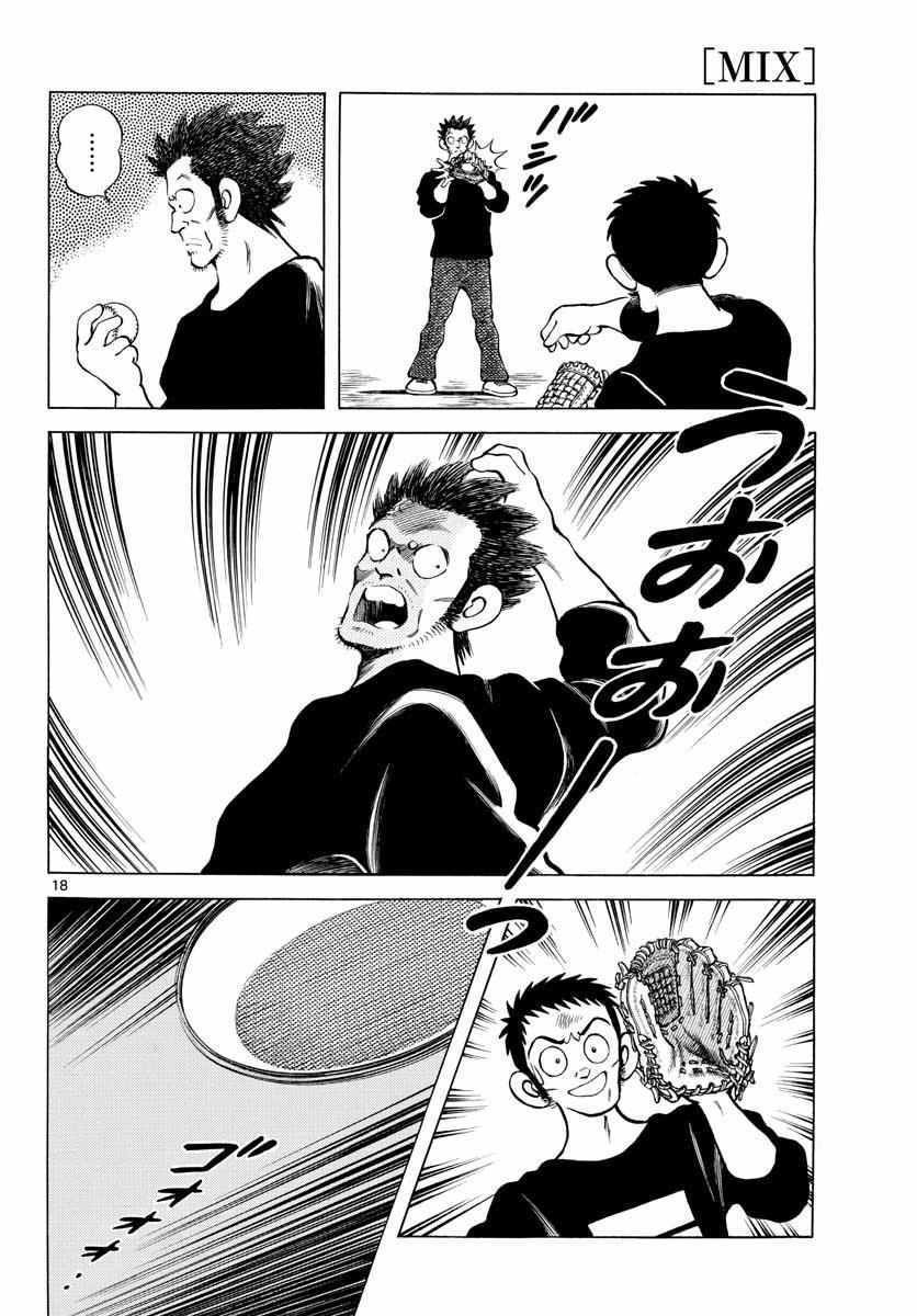 第70话 看起来...很像