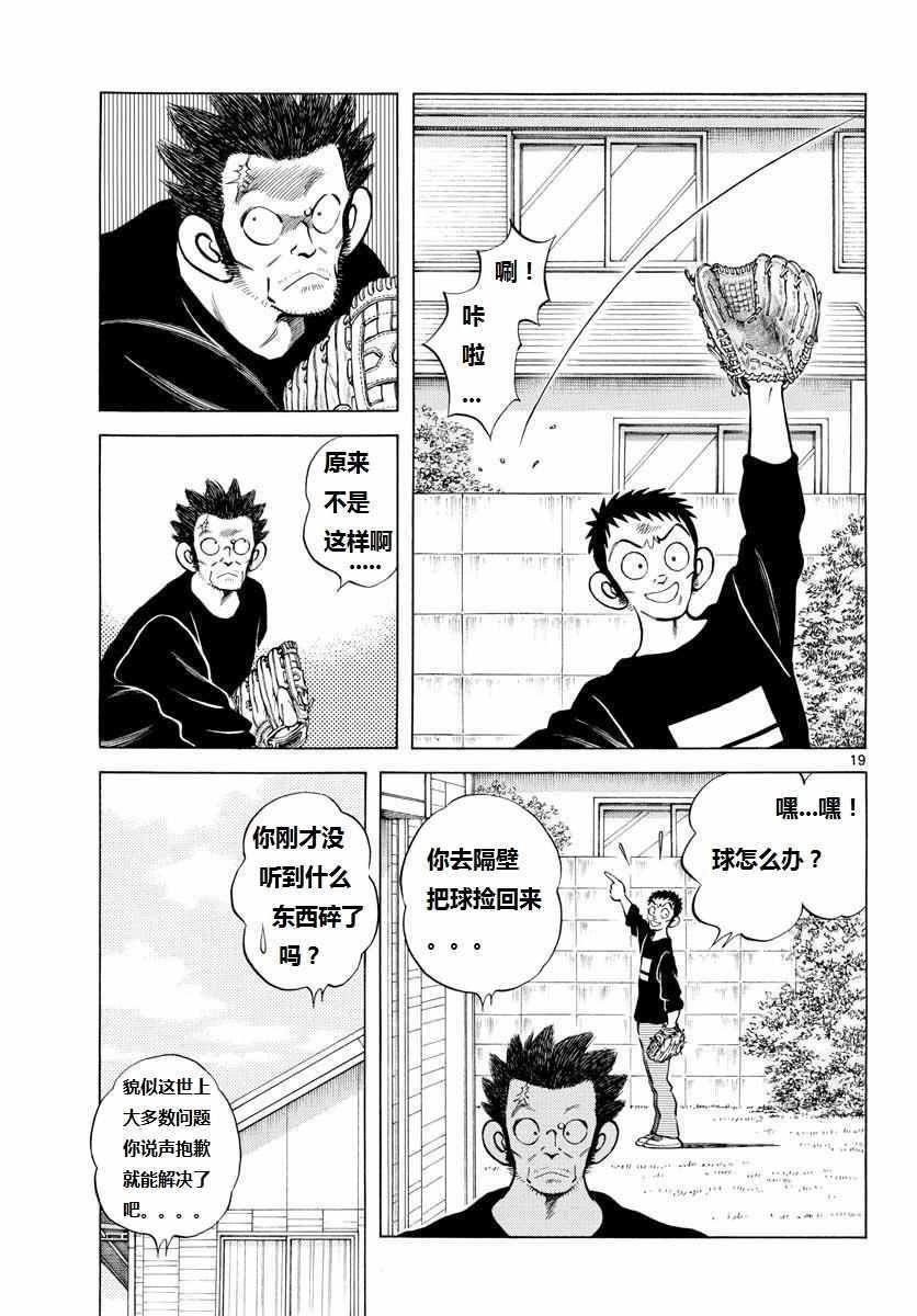第70话 看起来...很像