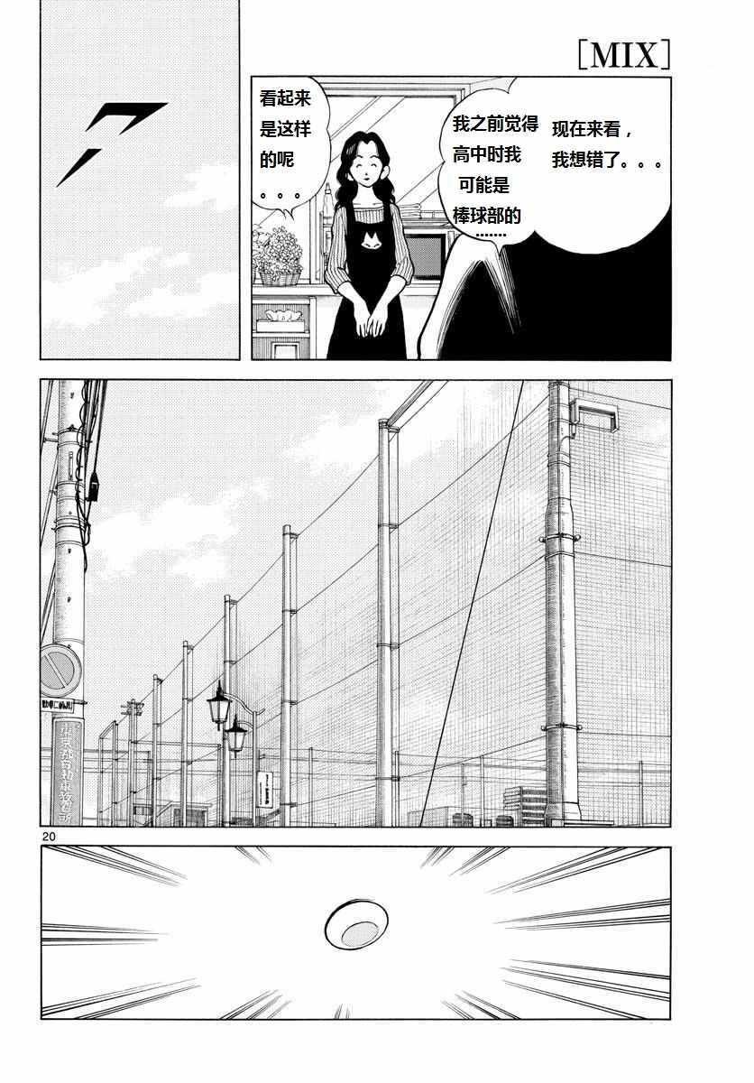 第70话 看起来...很像
