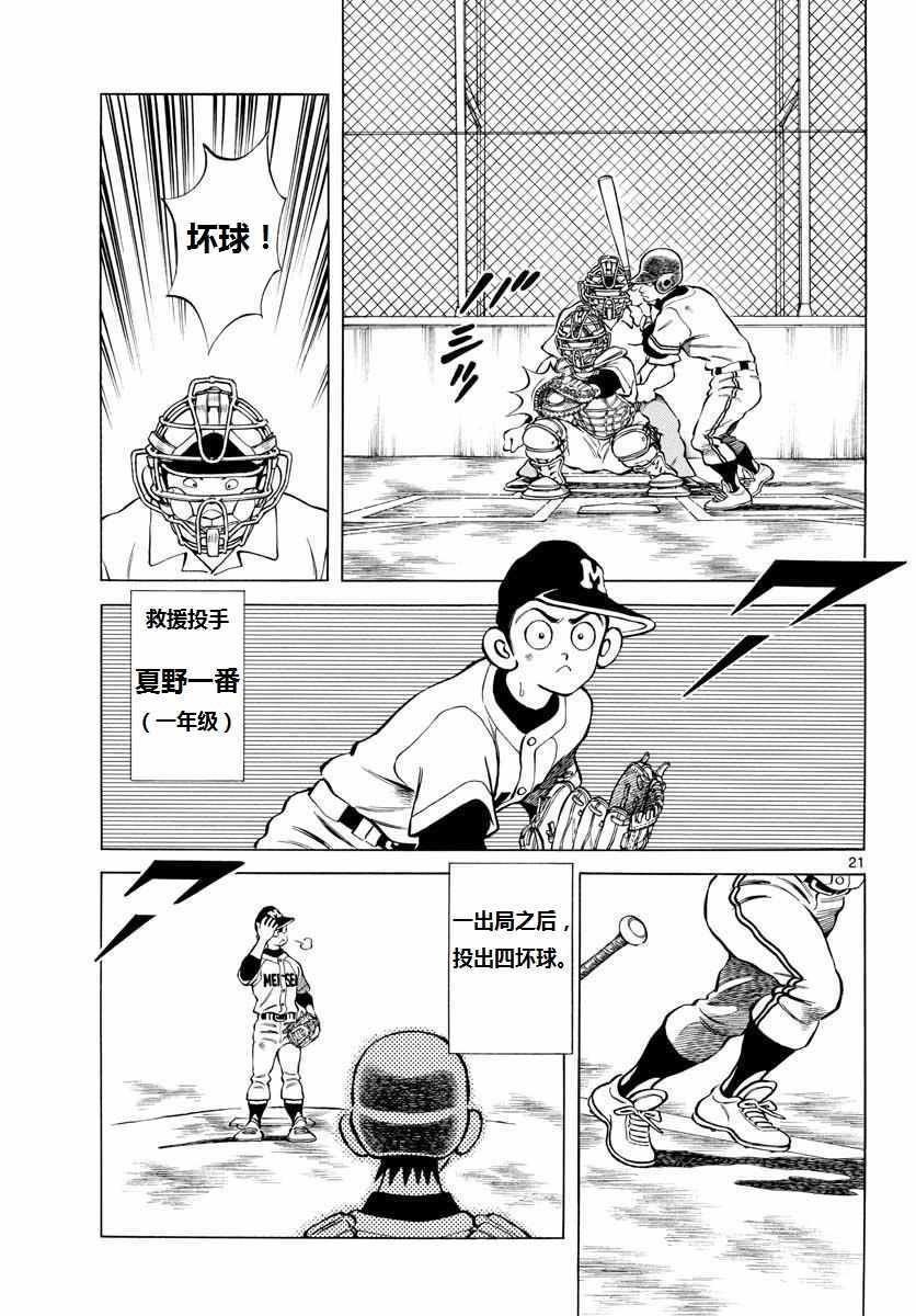 第70话 看起来...很像