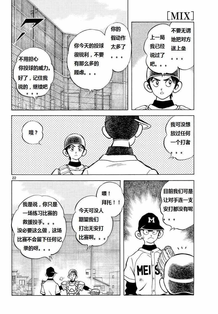 第70话 看起来...很像