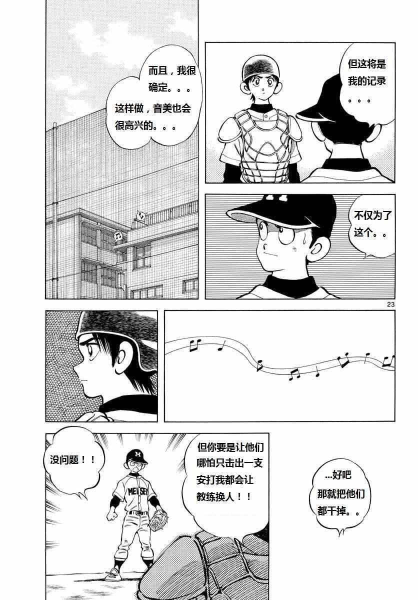 第70话 看起来...很像