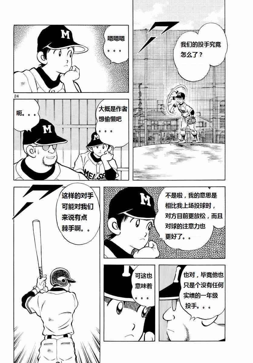 第70话 看起来...很像