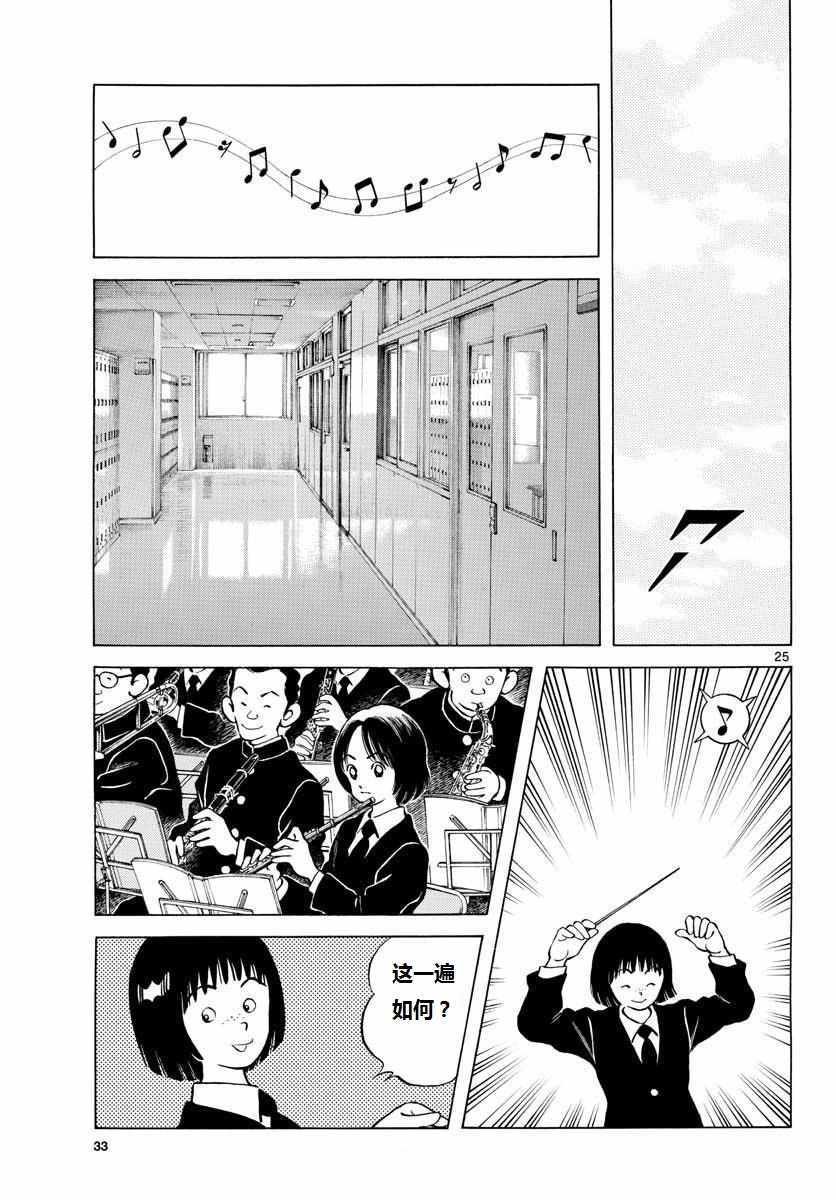 第70话 看起来...很像