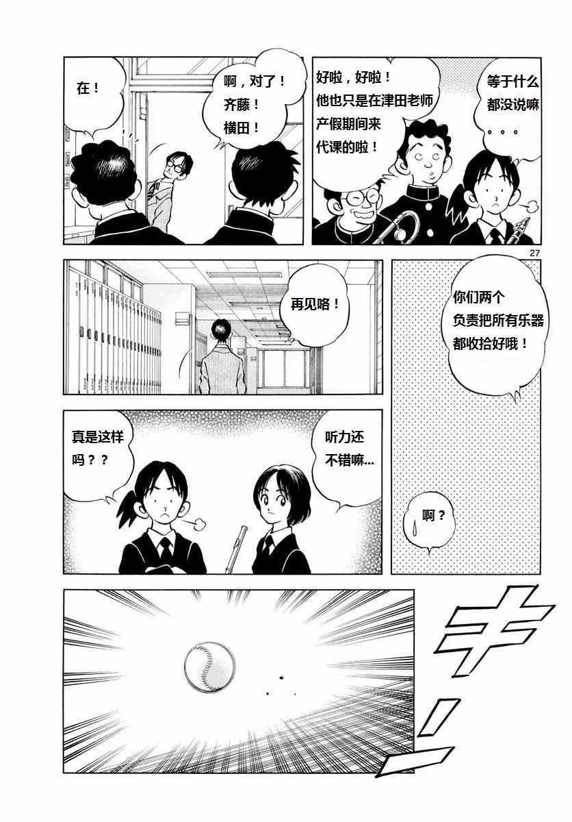 第70话 看起来...很像