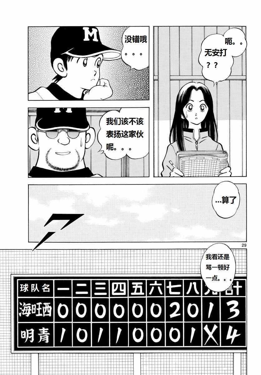 第70话 看起来...很像
