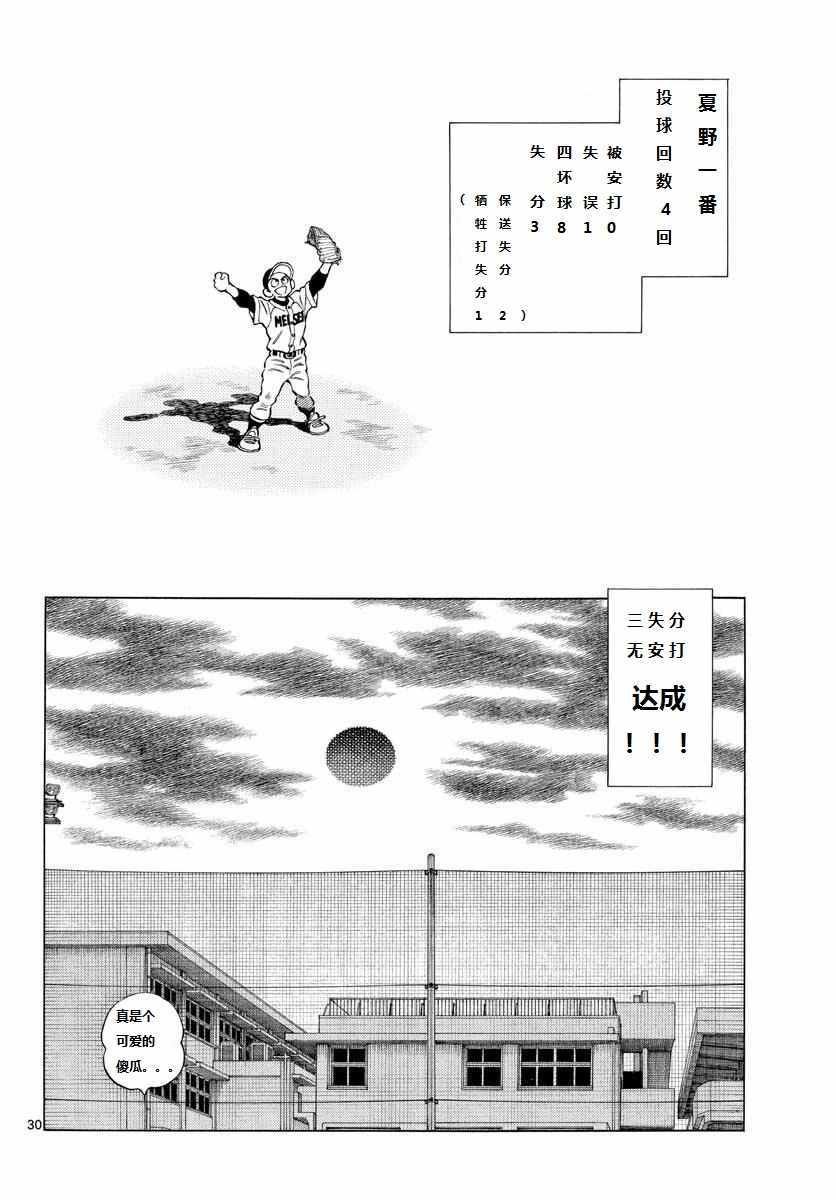 第70话 看起来...很像