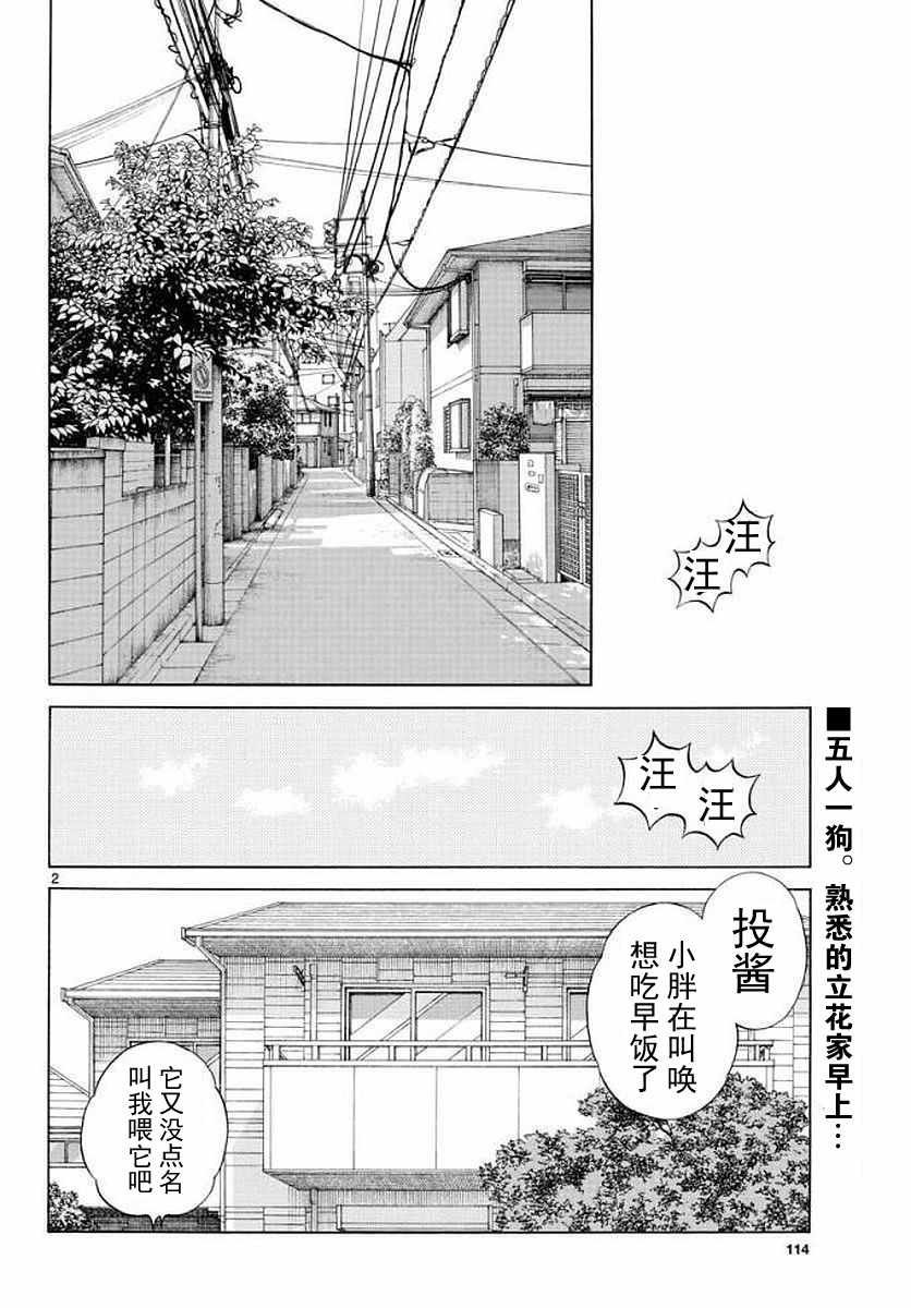 第71话 他还记得吗？！