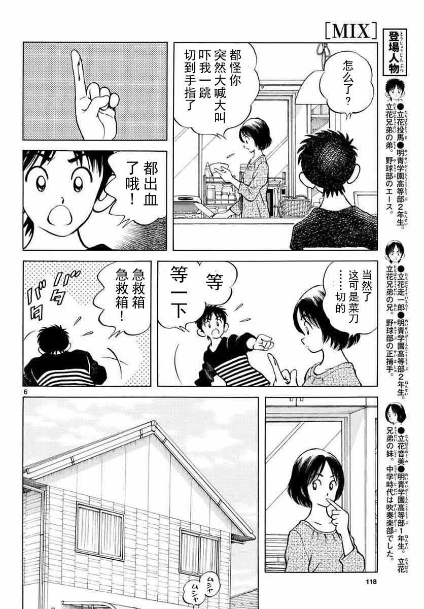 第71话 他还记得吗？！