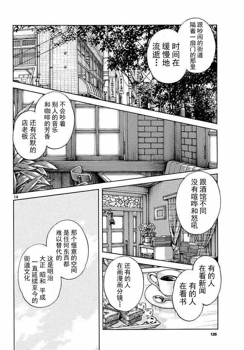 第71话 他还记得吗？！