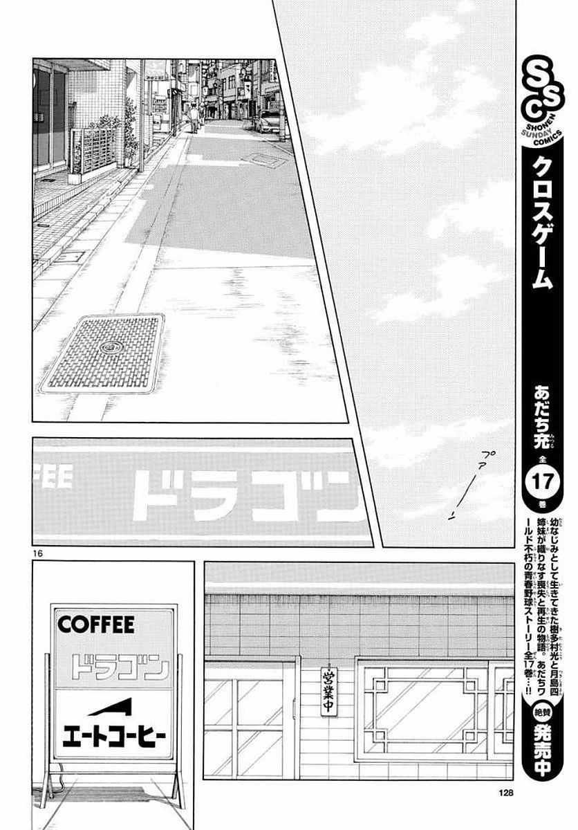 第71话 他还记得吗？！