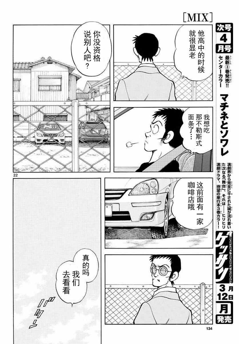 第71话 他还记得吗？！