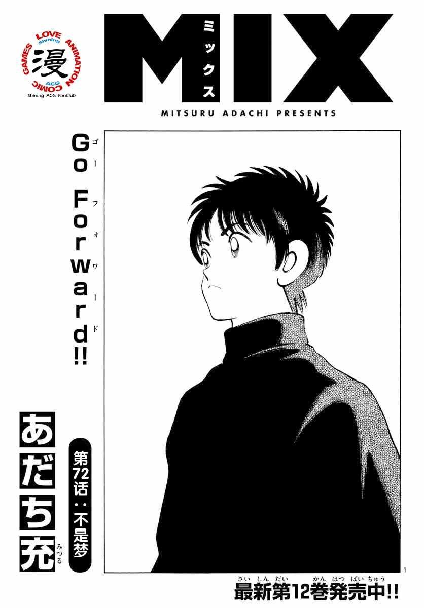 第72话 不是梦