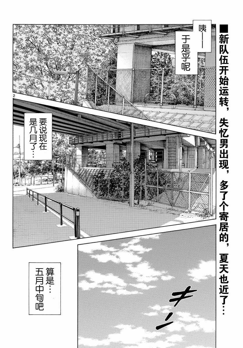 第72话 不是梦