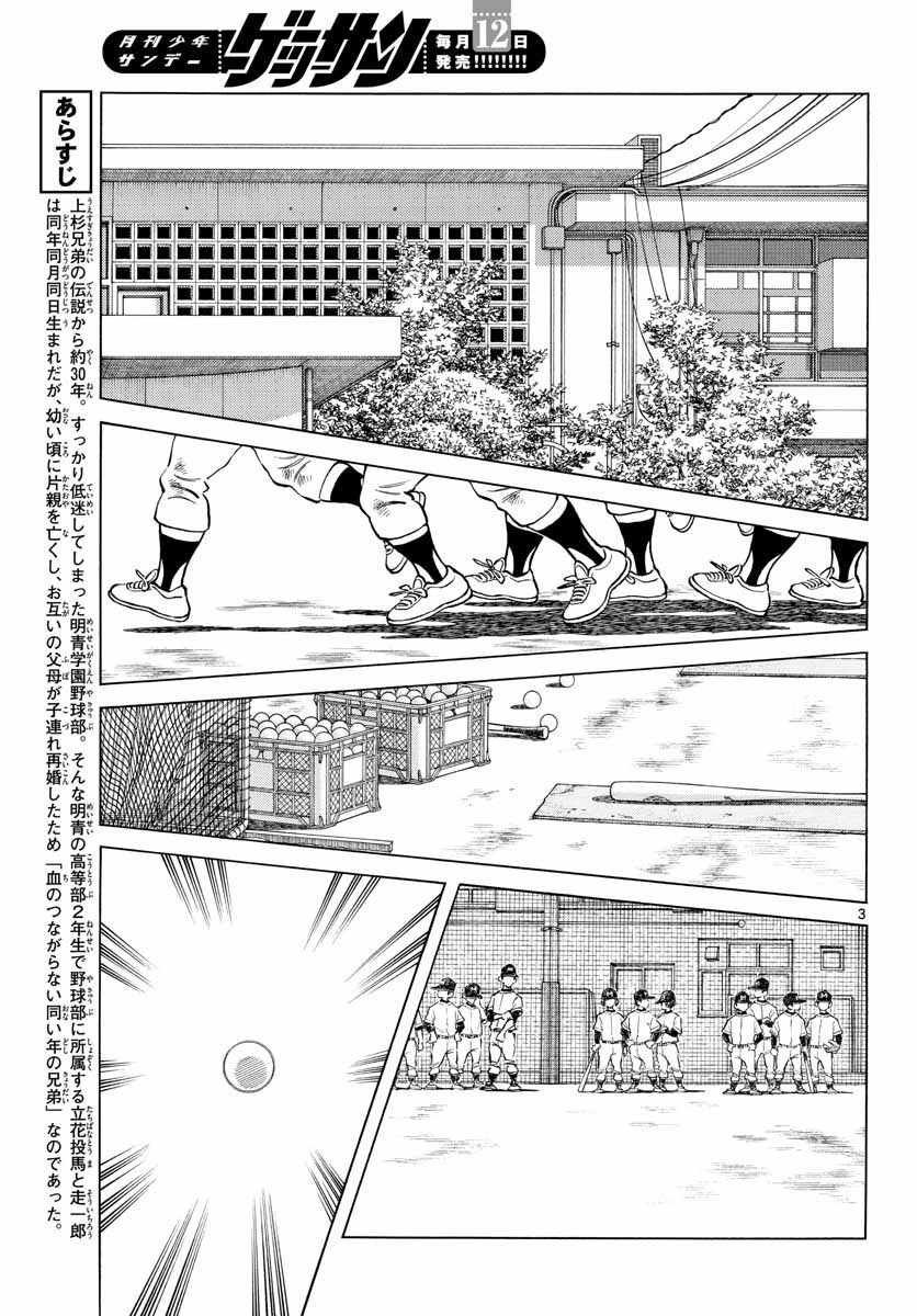 第72话 不是梦