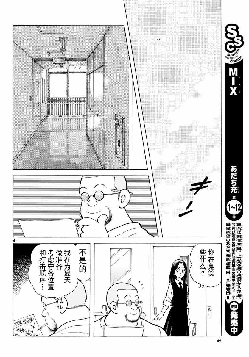 第72话 不是梦