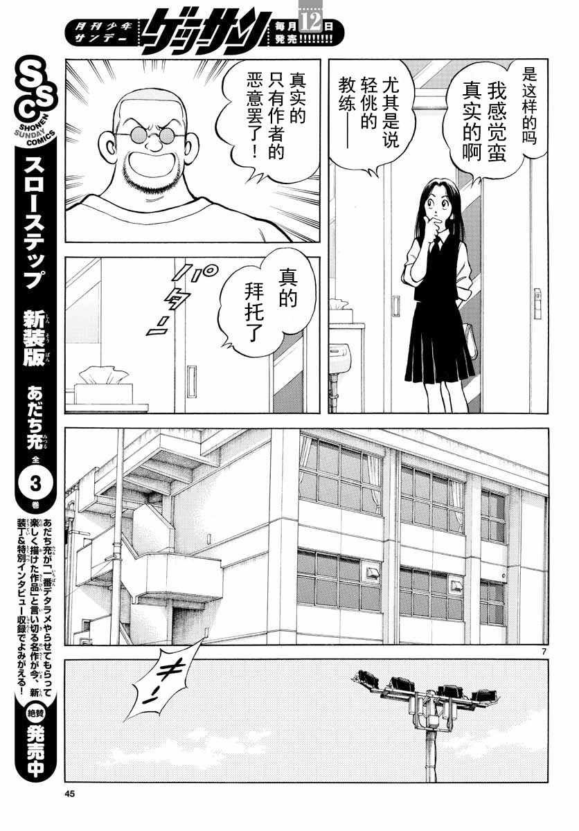 第72话 不是梦