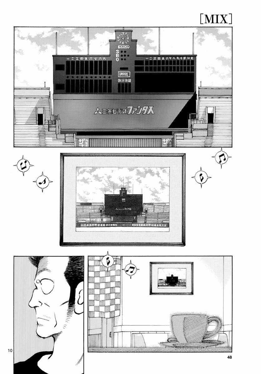 第72话 不是梦