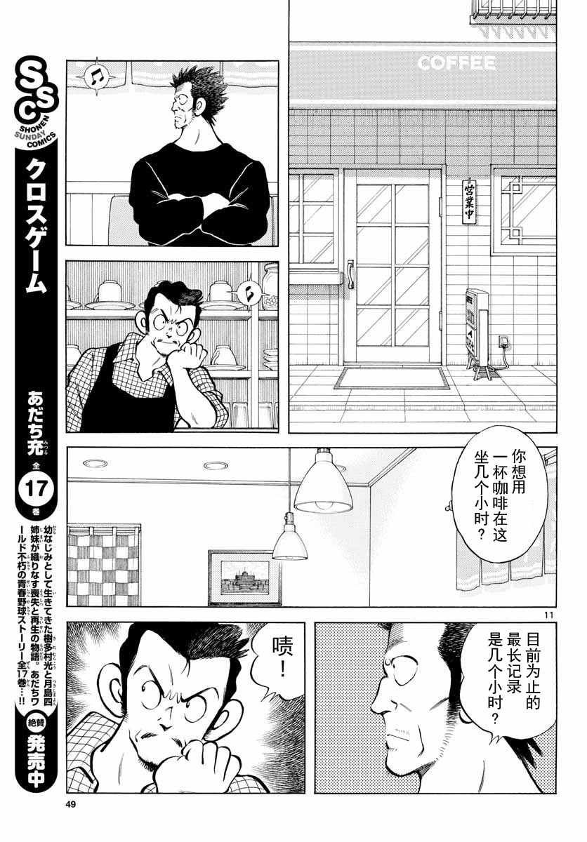 第72话 不是梦