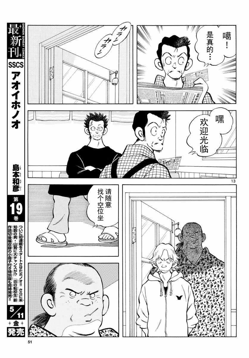 第72话 不是梦