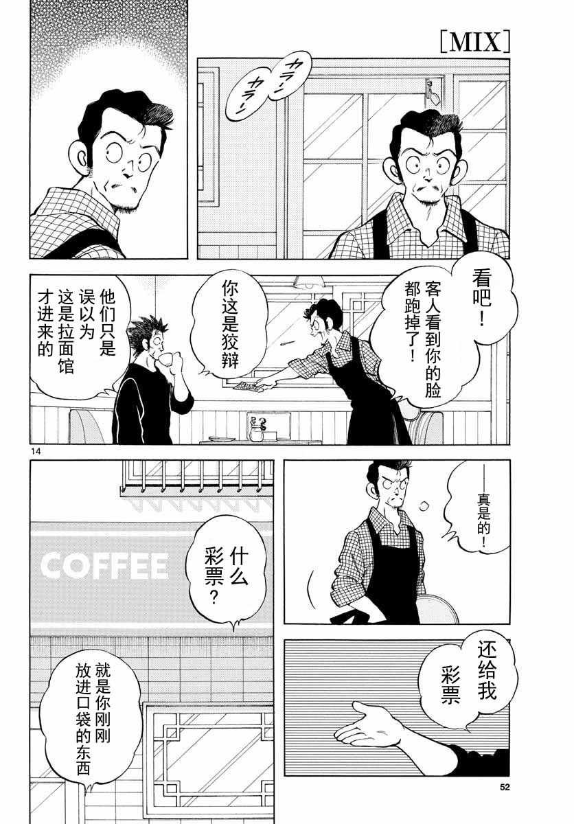 第72话 不是梦