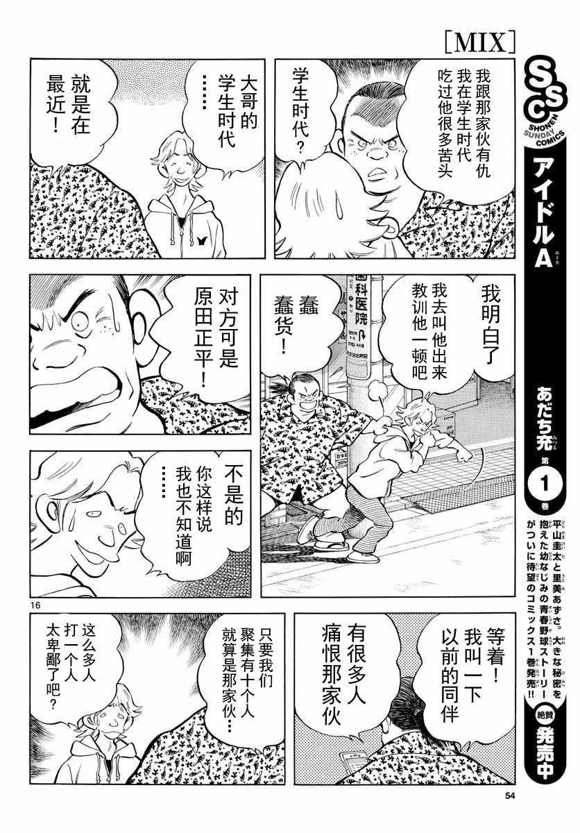 第72话 不是梦