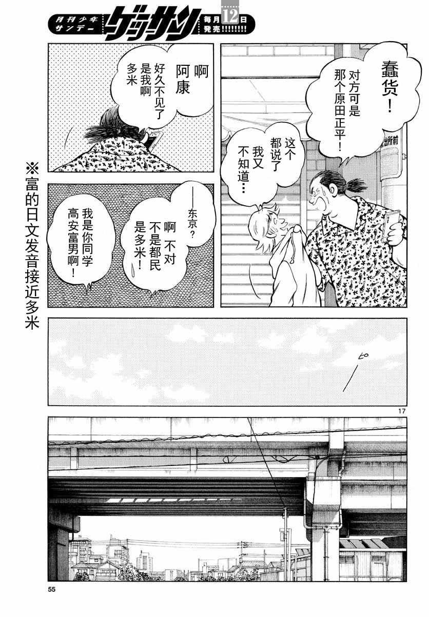 第72话 不是梦