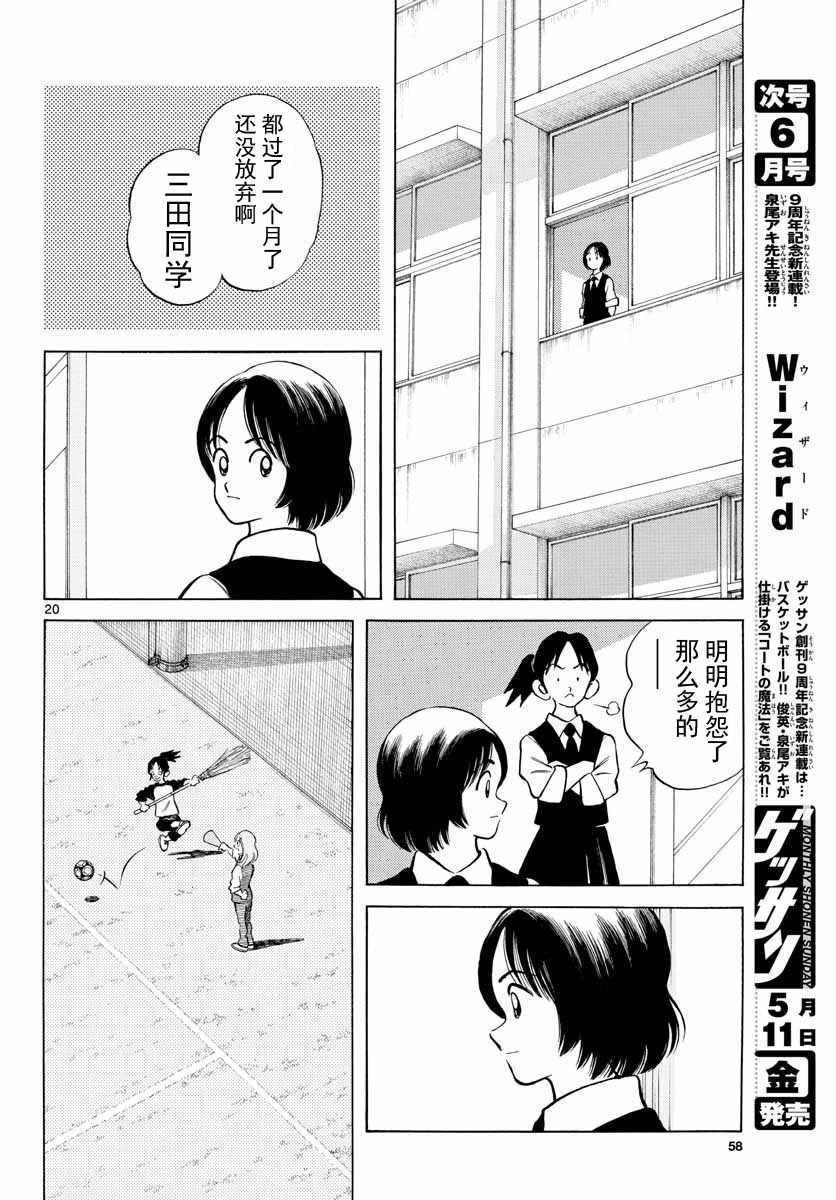 第72话 不是梦