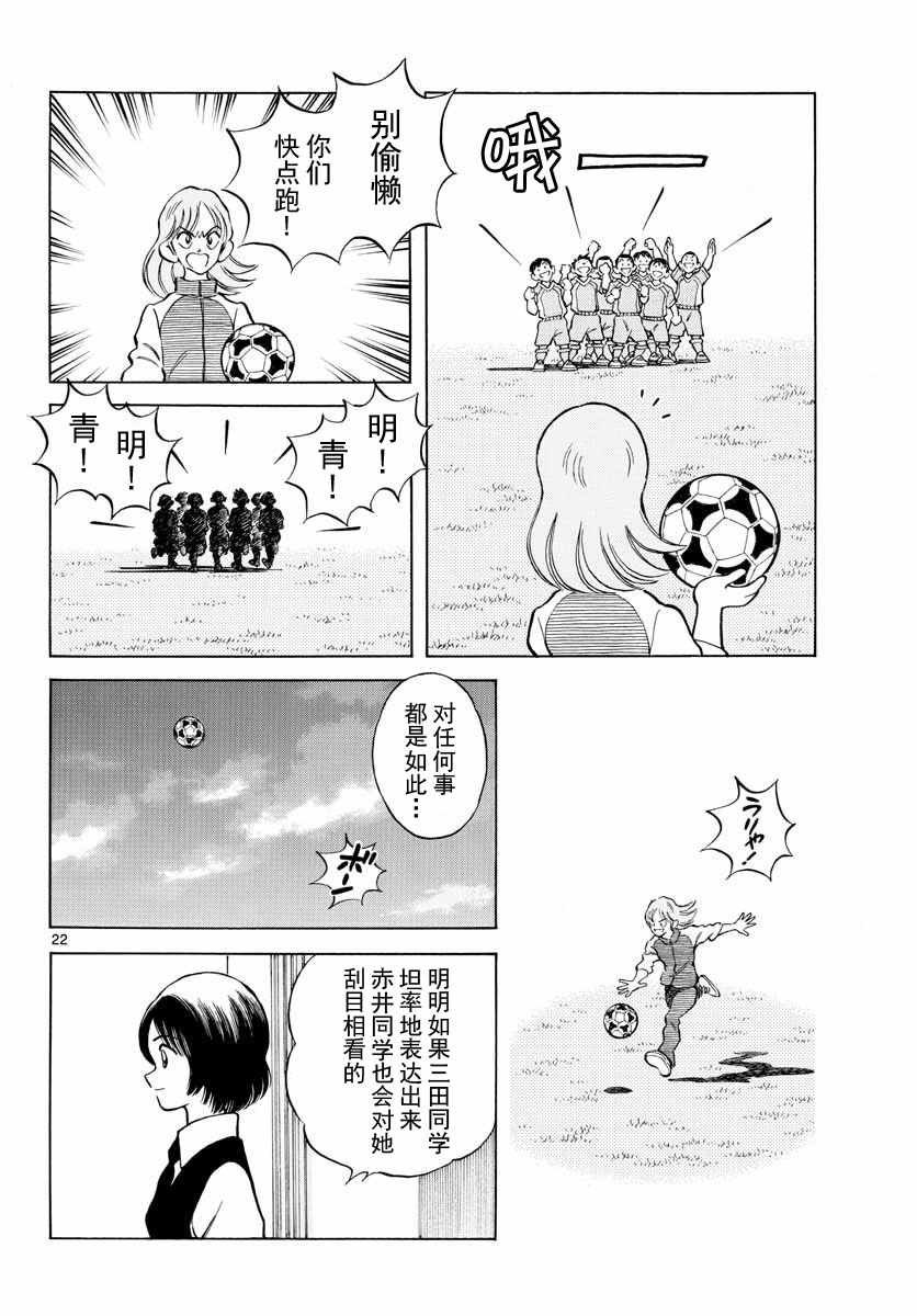 第72话 不是梦