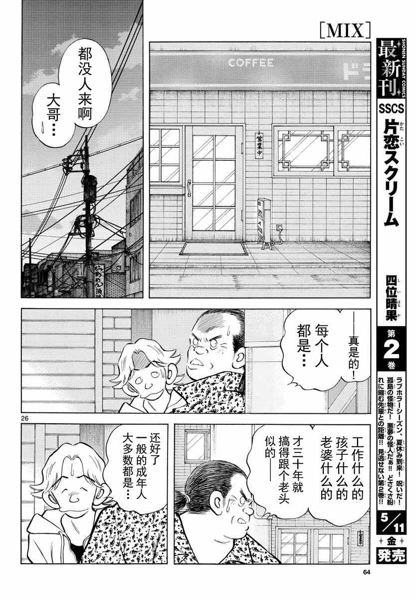 第72话 不是梦