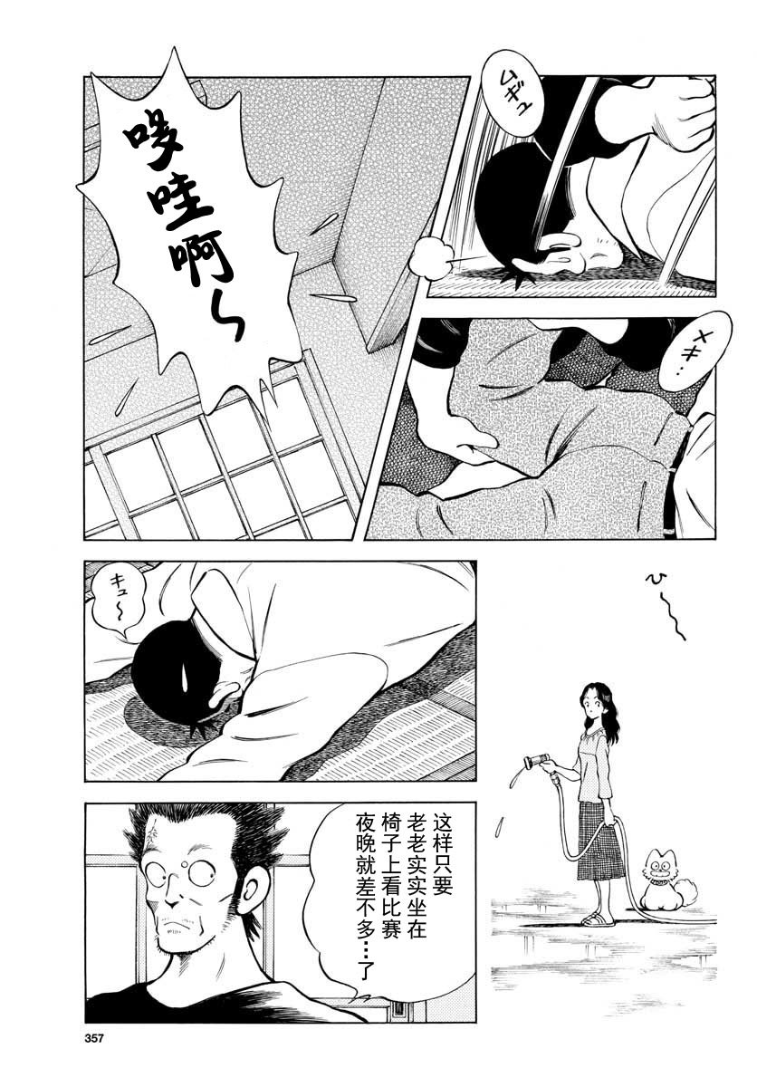 第74话 就是个普通投手哦